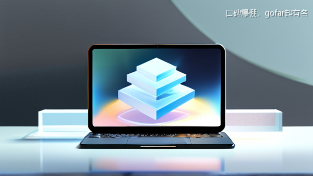 口碑爆棚，gofar超有名